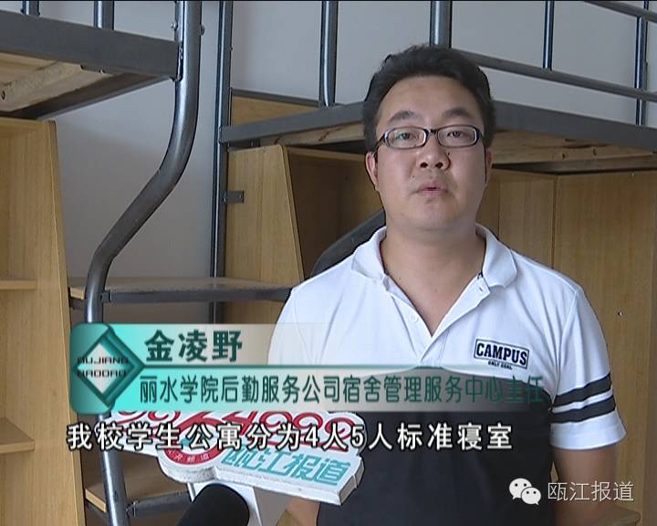 丽水学院宿舍有空调吗,大学学生宿舍丽水学院