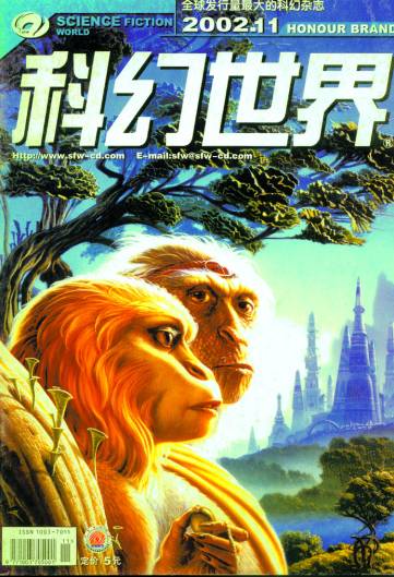 那些年看过的科幻世界,震撼的科幻世界