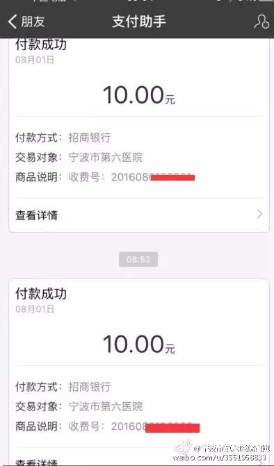 宁波哪个医院可以手机支付挂号,宁波收费最贵的五所医院