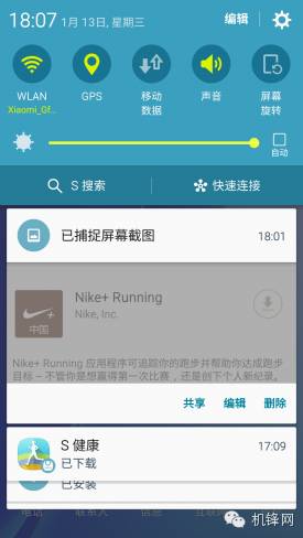 三星a72016功能介绍,三星a72016款