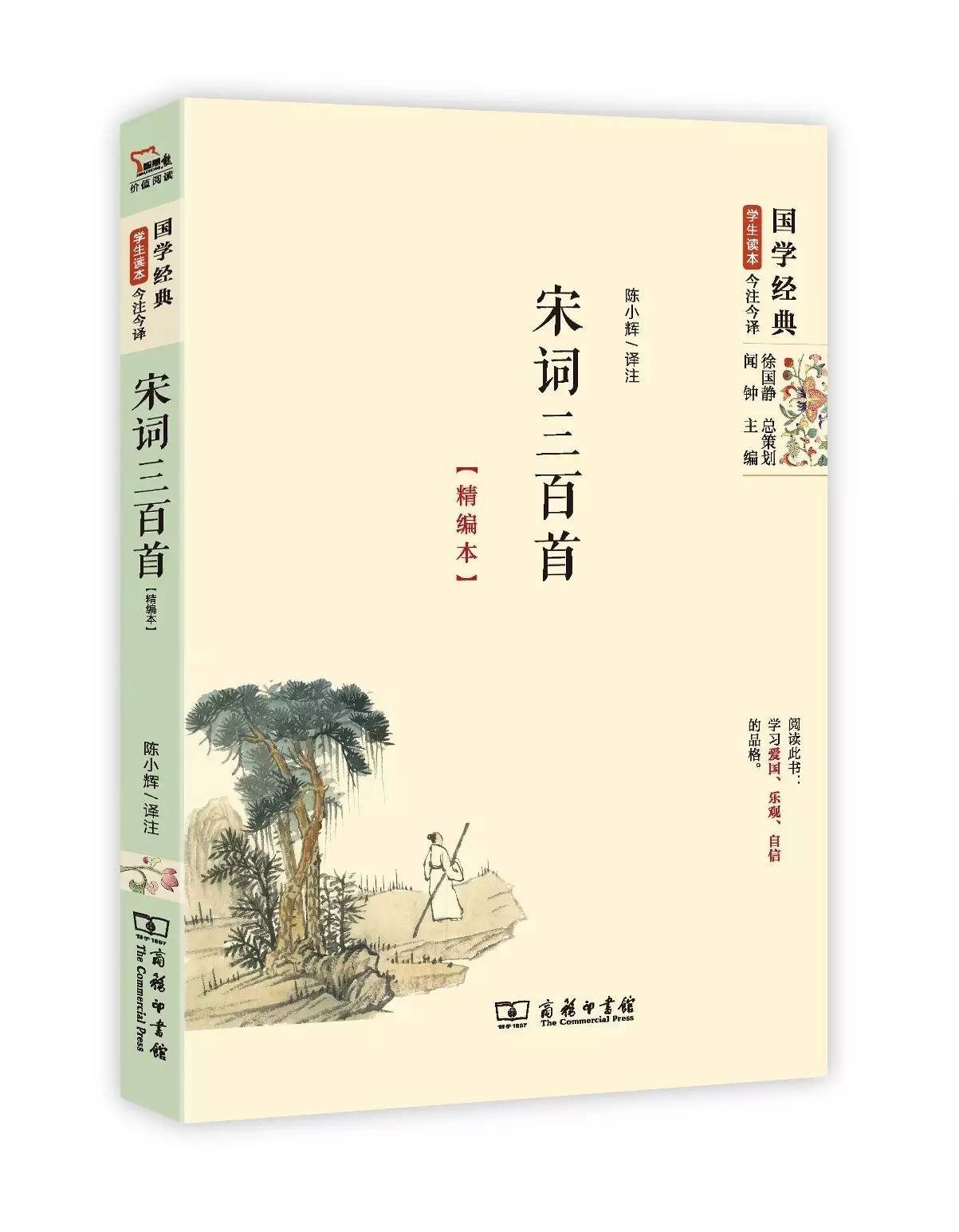 国学经典诵读本,25本国学经典从哪本开始看