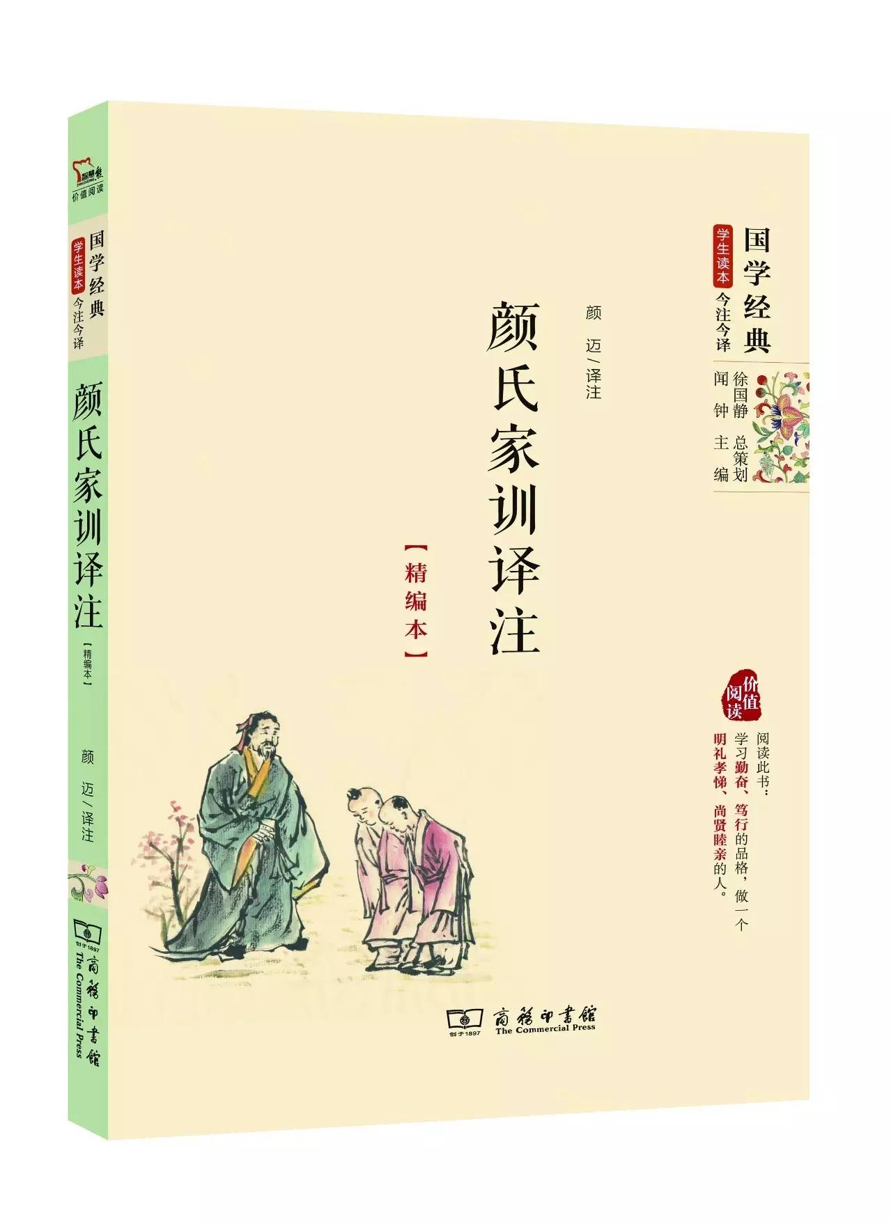 国学经典诵读本,25本国学经典从哪本开始看