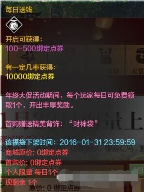 天涯明月刀节日福利,天涯明月刀通用礼包大全