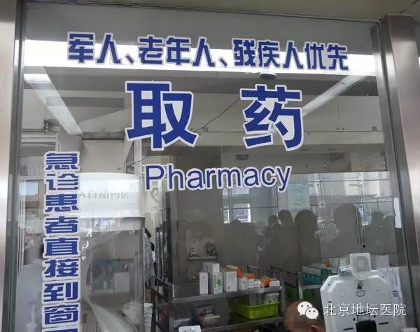 我是地坛医院，找我看病要看呦