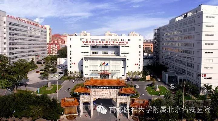 佑安学术国家继续教育项目通知--肝癌综合治疗与基础研究进展学习班