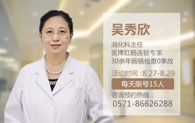 胃肠专家科普文章,胃肠专家科普