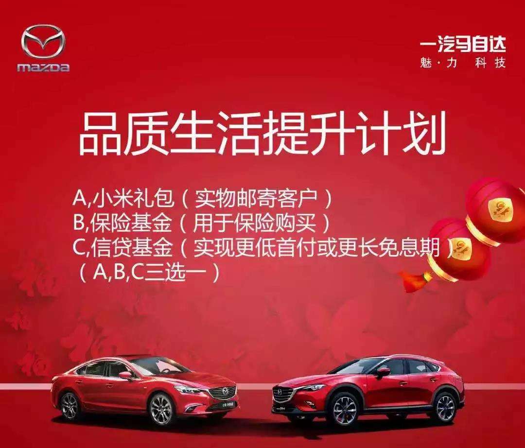 马自达粉丝提车,一汽马自达视频全集