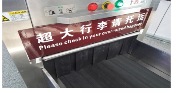 春运机场出行温馨提示,春运火车站安检新措施