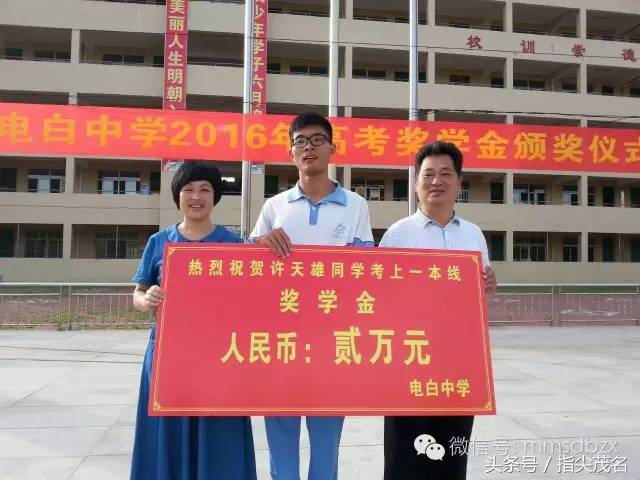 电白中学招生链接,2020年电白中学网上报名