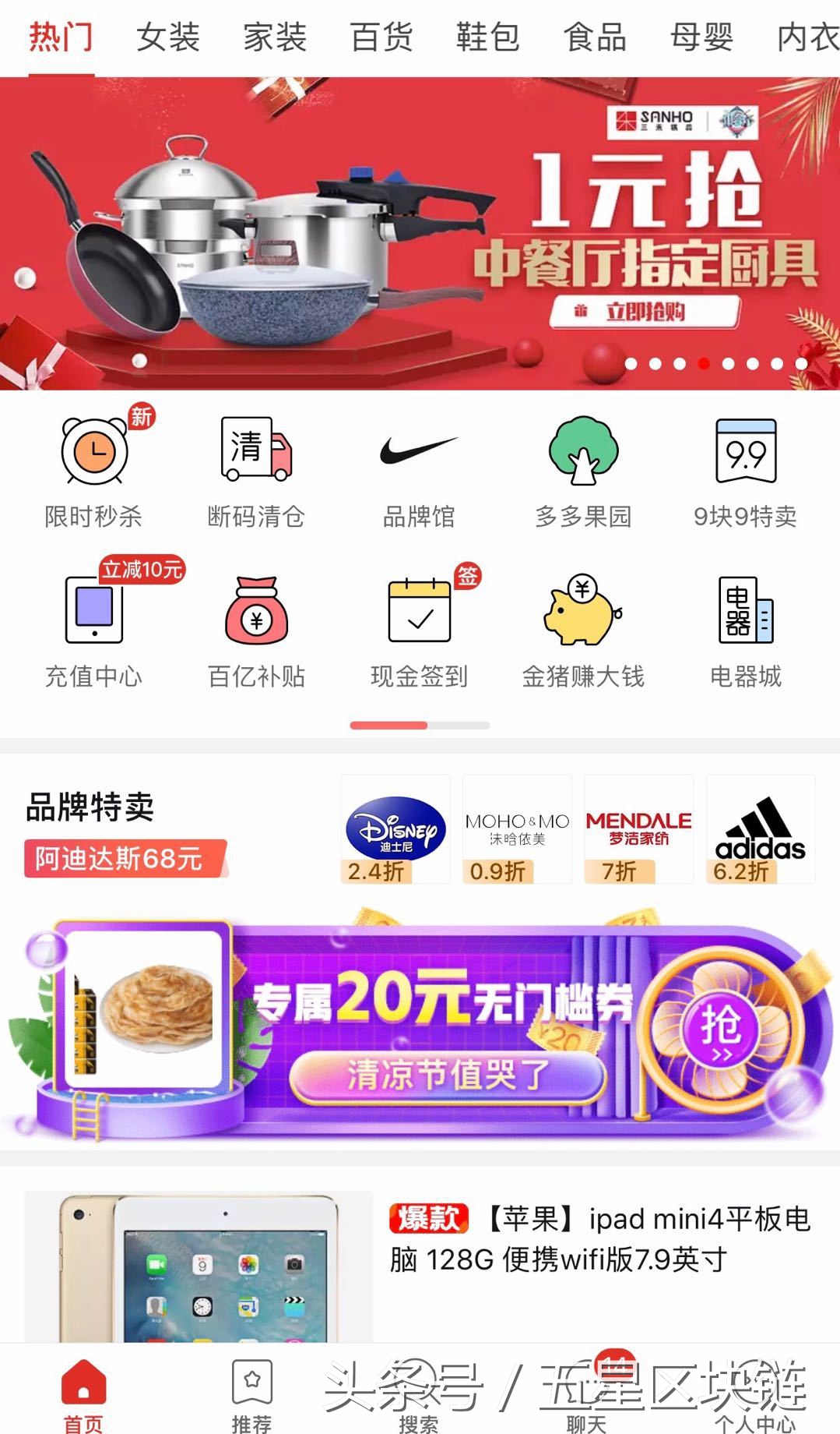 电商都有哪些商业模式,五花八门电商