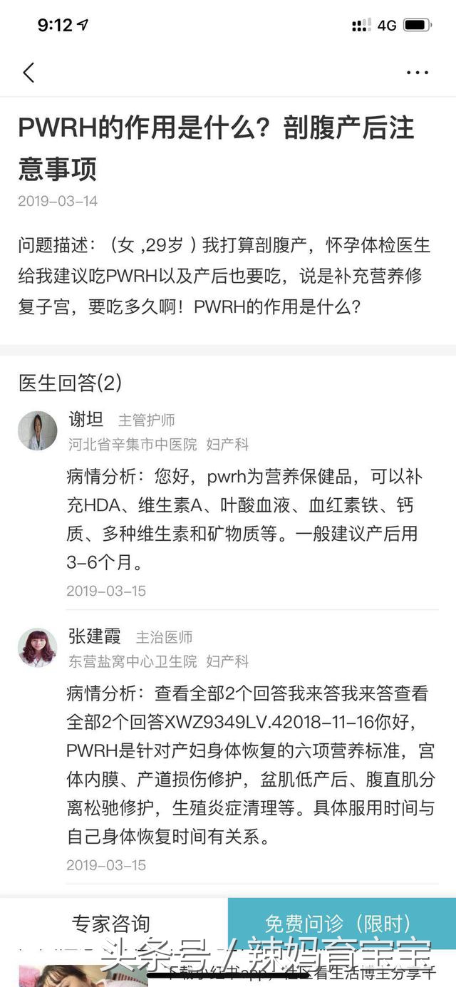 高龄产妇怀上二胎需要什么吗,高龄产妇需要做产后修复吗