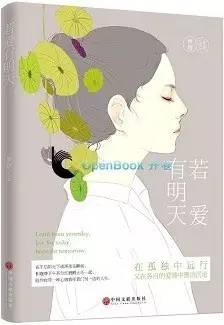 一周悦读新书推荐,一周情感书单