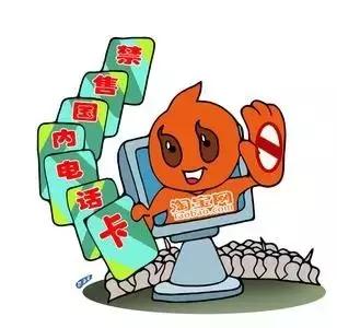 淘宝禁售的产品都有哪些,淘宝商家禁售公告