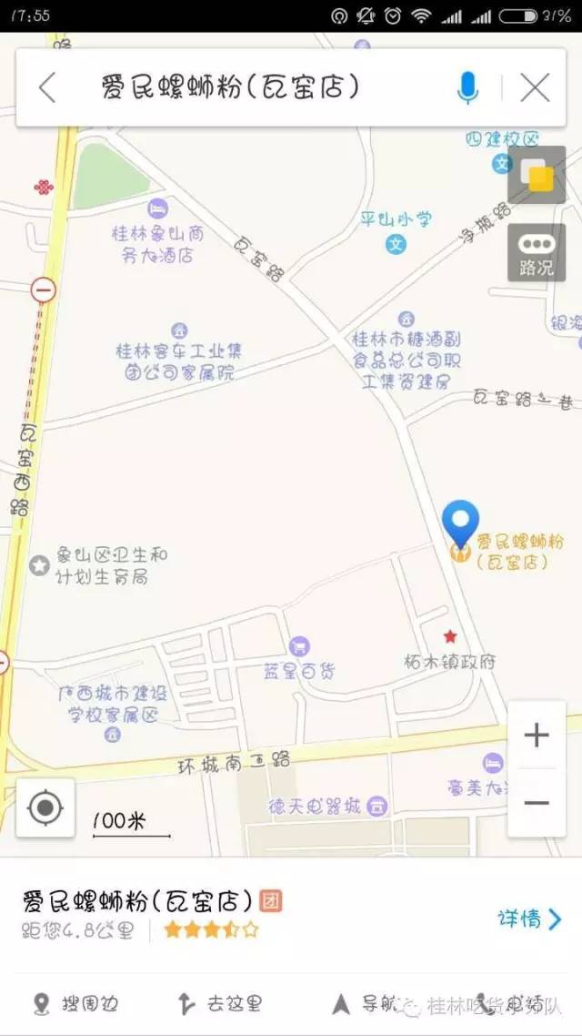 爱民螺蛳粉真有这么好吃吗,爱民干捞粉