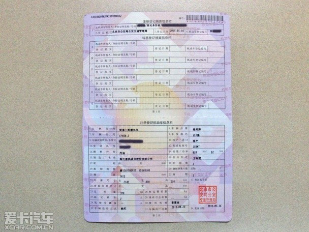 摩托车验车上牌流程及注意事项,摩托车验车上牌流程北京