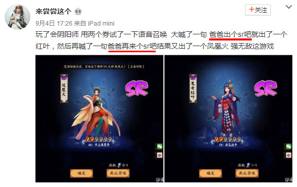 阴阳师手游ssr怎么画符,阴阳师手游ssr召唤卷轴在哪儿用