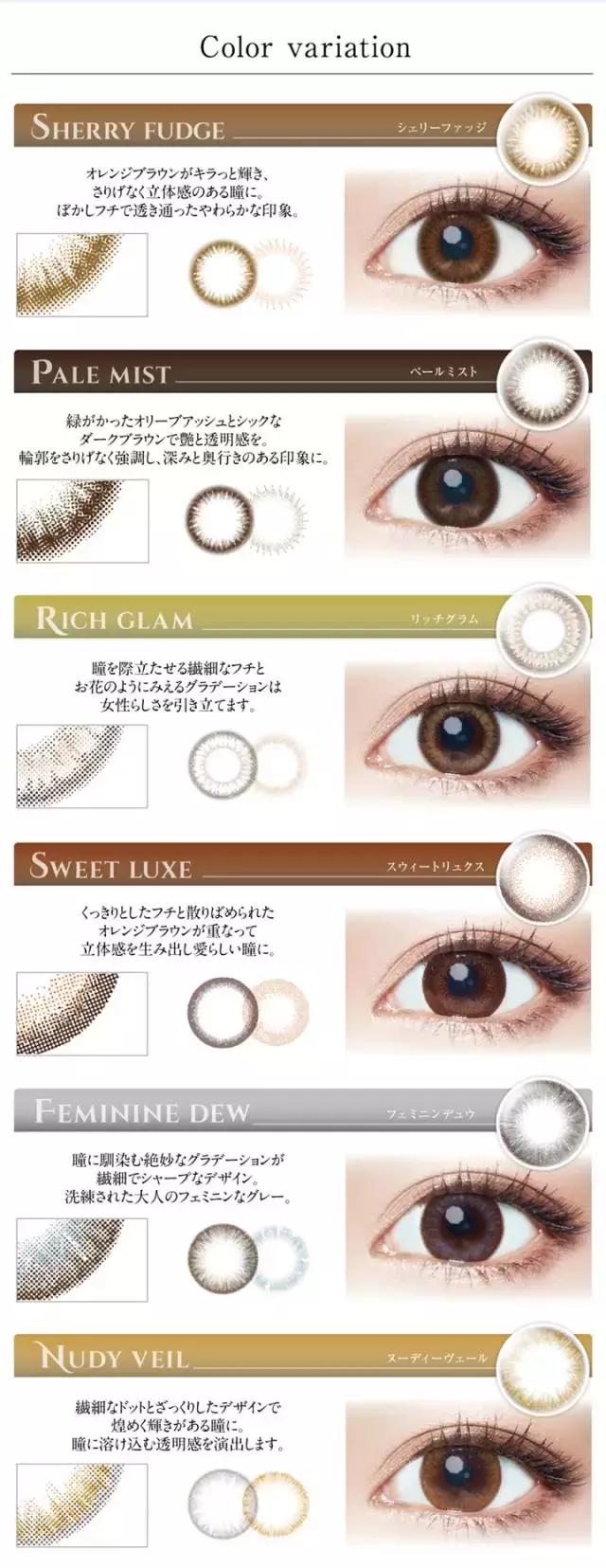 日本美瞳牌子推荐,适合大眼妹子戴的美瞳日本牌子的