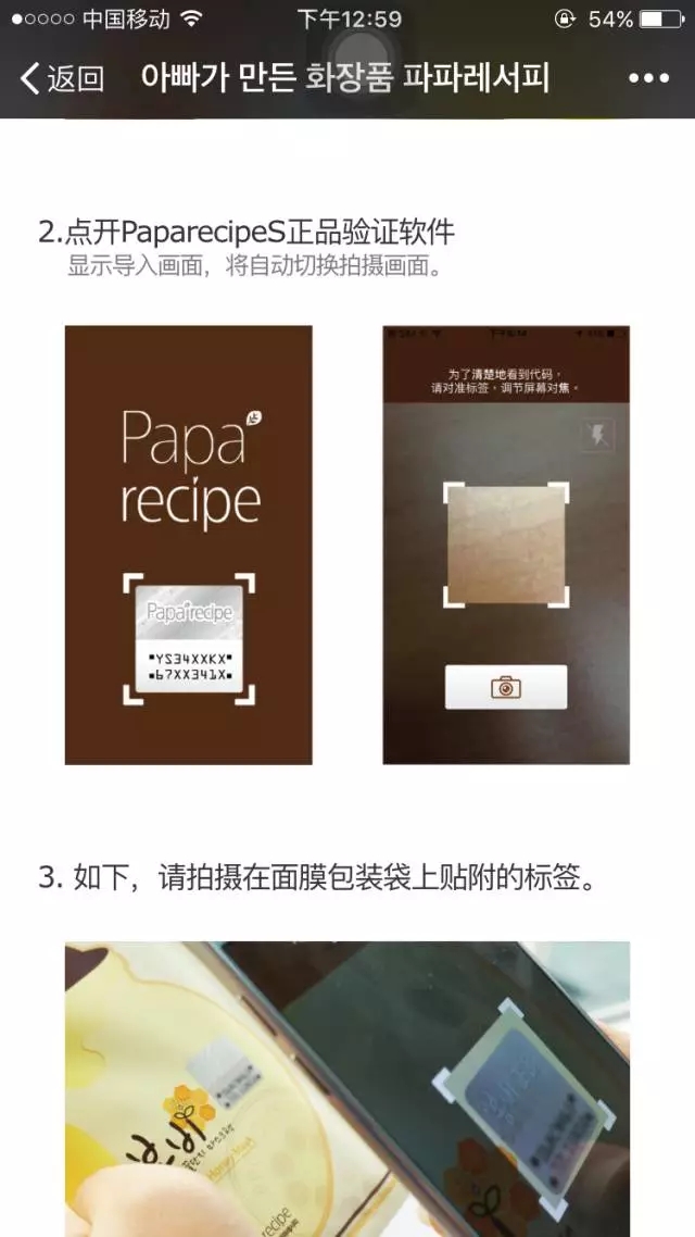 春雨美白补水面膜防伪,春雨面膜防伪层在哪里