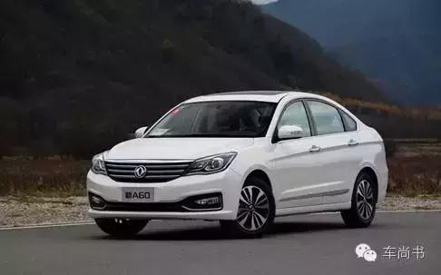 试驾东风风神a60,新车完全手册东风风神a60完整版