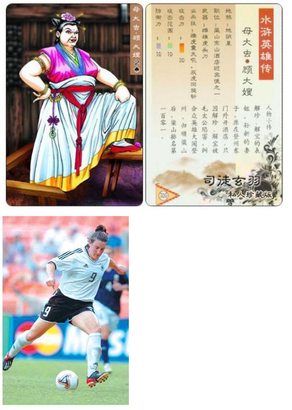 足坛108将完整版视频,2008足坛108将