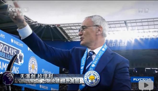 天下足球七剑论道盛世英超,天下足球最新一期解说