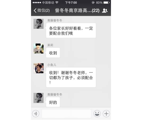 学校对教师的培训体系和制度,原来这才是真正的教育