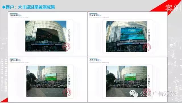 吴志强·2016中国公交广告趋势论坛演讲PPT