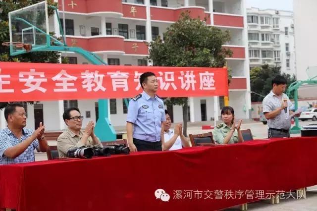 五中学校开学第一课,五年级开学安全教育第一课