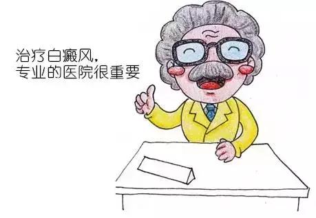 白癜风中医辨证分型施治,白癜风严重了怎么办