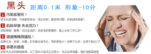黑头粉刺艾灸如何搞定,痘痘粉刺黑头一步搞定