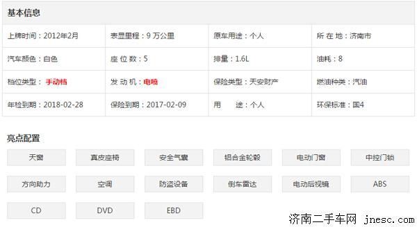 标致408和宝来谁的底盘高,标致4081.6t裸车价10万