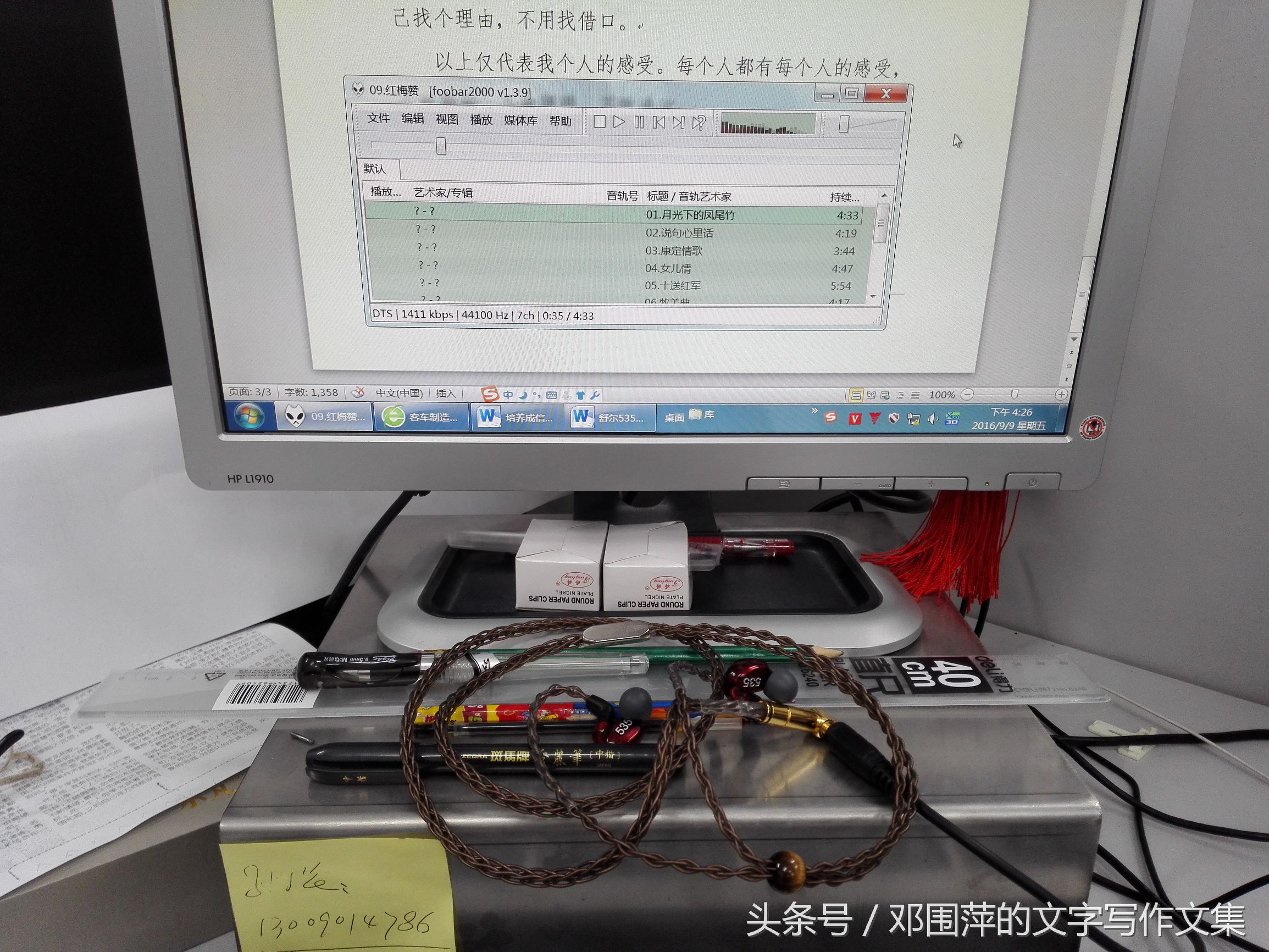 舒尔535和森海塞尔ie8听感比较