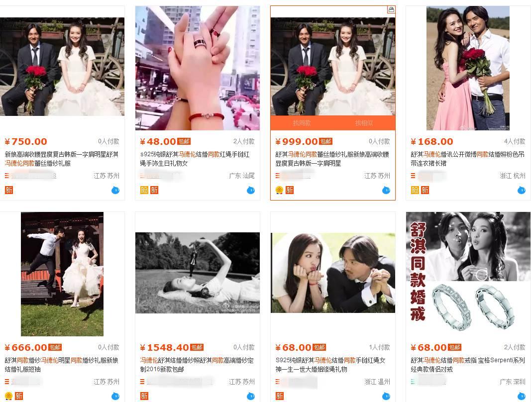 40岁大婚选四千元婚纱的她身价早已过亿