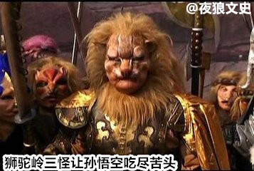 西游诸神坐骑大比拼，谁是最牛老司机？