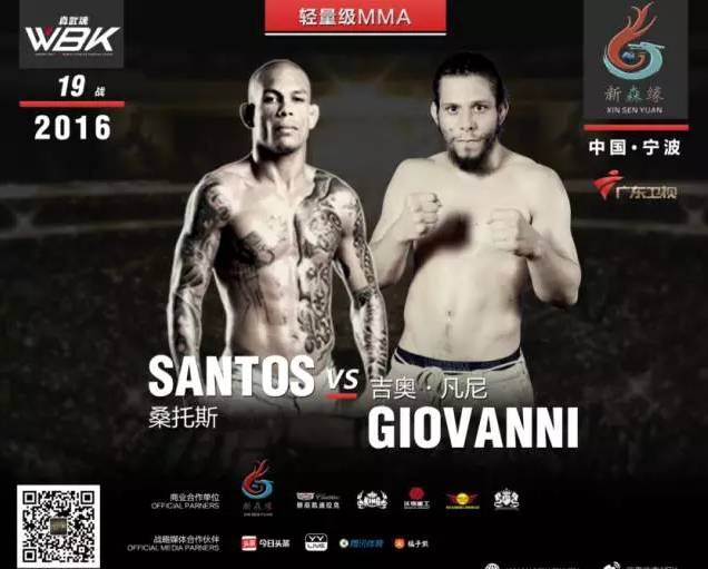 wbk真武魂第七战直播,真武魂wbk-19