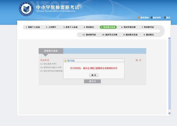 教师资格证面试报名缴费截止日期,2022年教师笔试报名时间