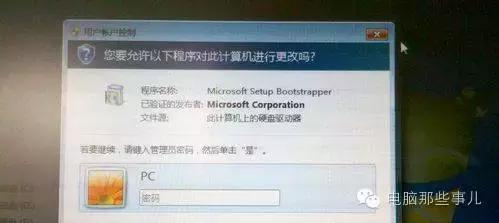 电脑如何设置安装软件时需要密码,如何设置电脑安装软件需要密码