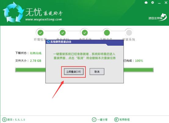 电脑怎样重装系统windows7,电脑系统重装不要钱教程