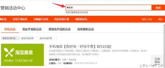 手淘推荐最快速有效方式是什么,手淘有好货入口怎么进