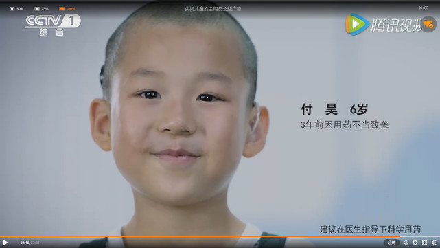 公益广告孩子已不是孩子,儿童用药公益广告