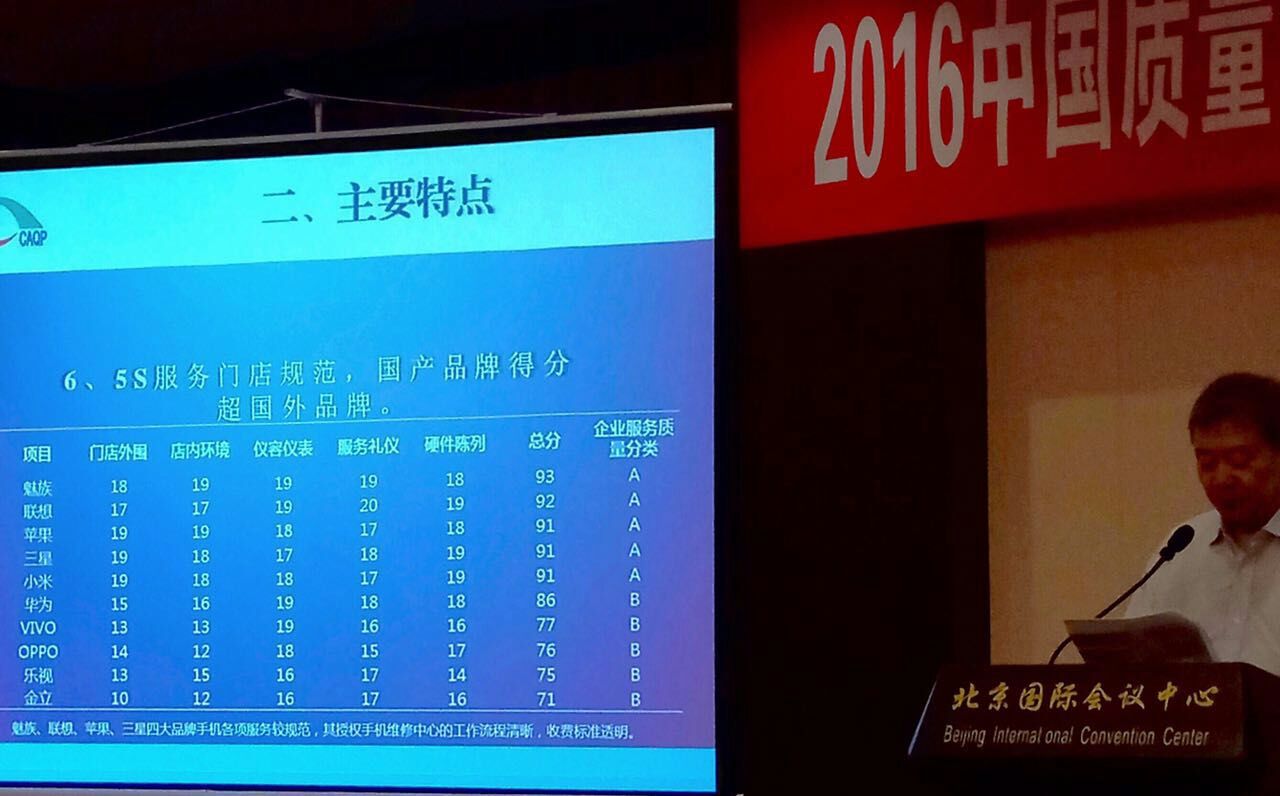 魅族手机质量怎么查,魅族手机质量曝光