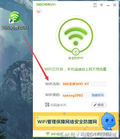 怎样利用电脑来创建wifi,笔记本和路由器制作无线wifi