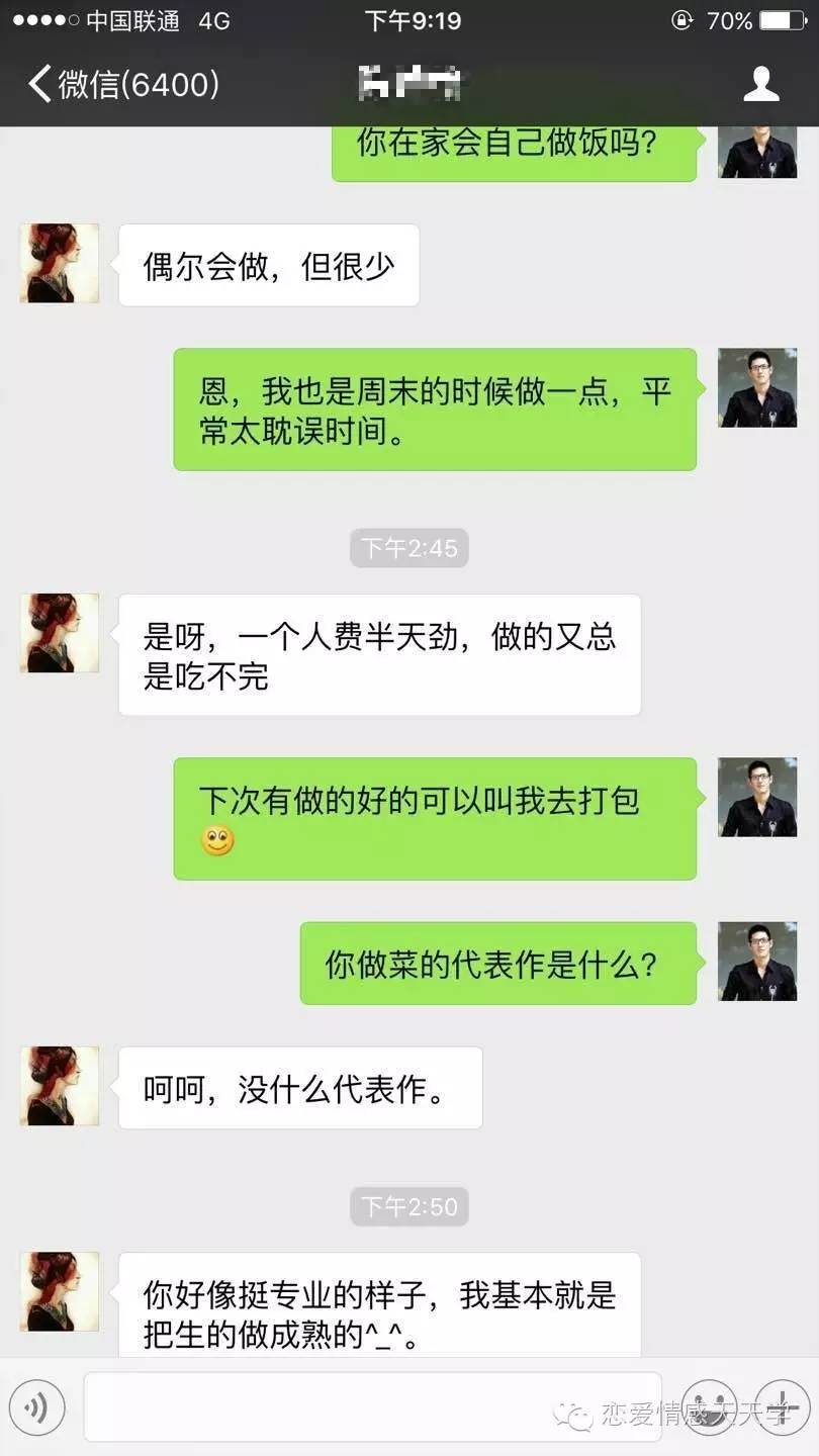 让女孩跟你进房间，就这么简单（附精彩截图）