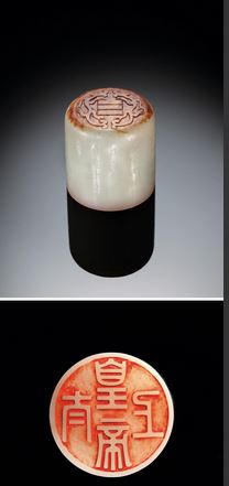 乾隆玉玺被拍卖过几个,乾隆玉玺香港拍卖