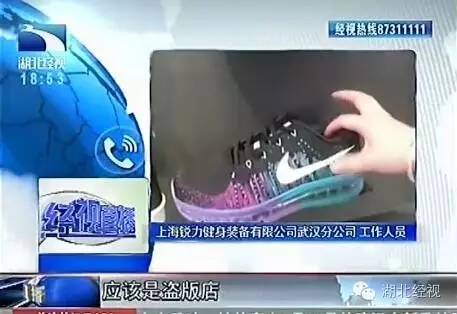 地摊假冒耐克阿迪,调查地摊假冒耐克阿迪