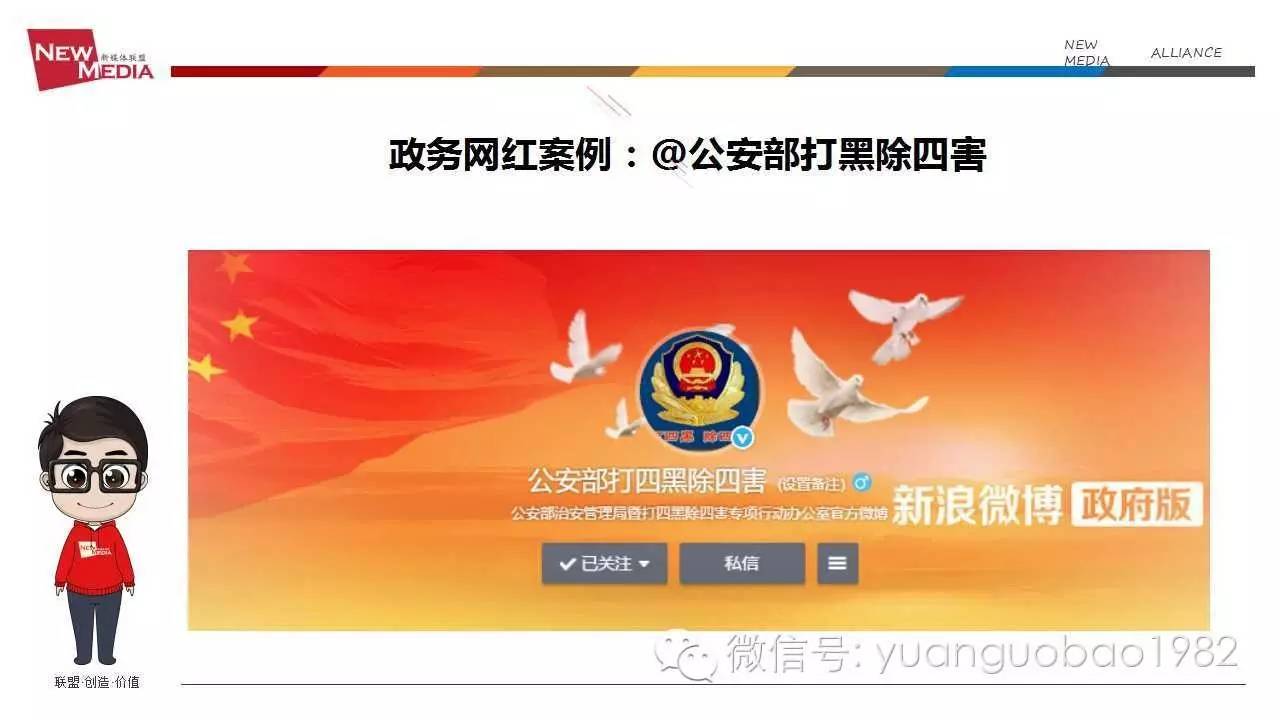 袁国宝分享视频,袁国宝讲自媒体