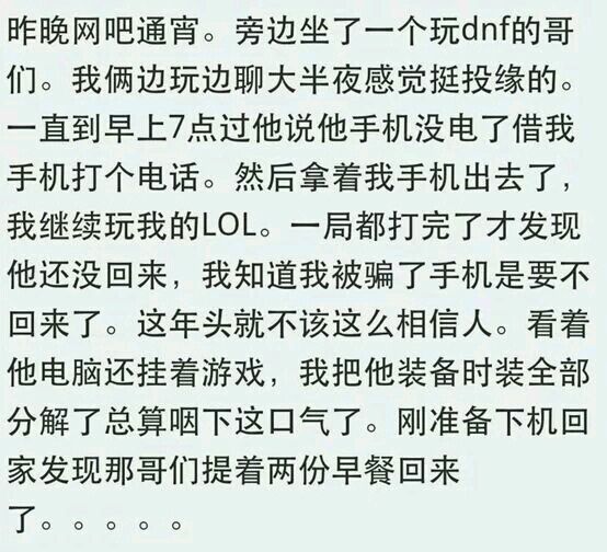 今日精选二：二哈你到底对你女主人做了什么，再不下来可要动手了