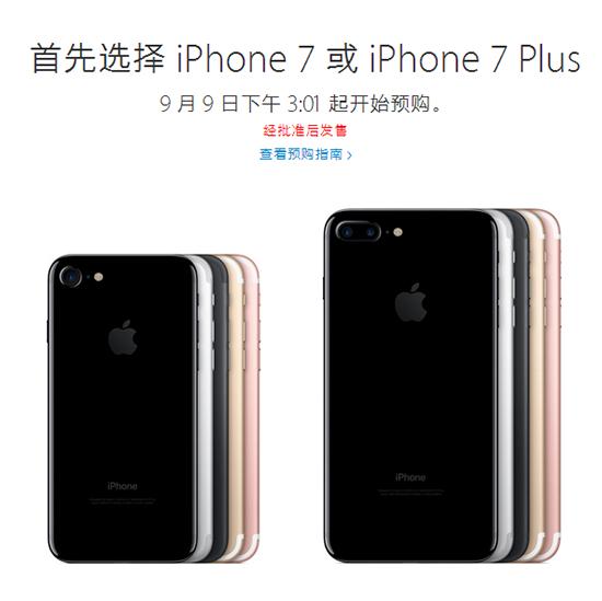 iphone7怎么买正品,iphone7从哪里买比较便宜