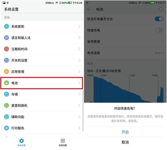 买乐视手机,乐视手机特有的功能