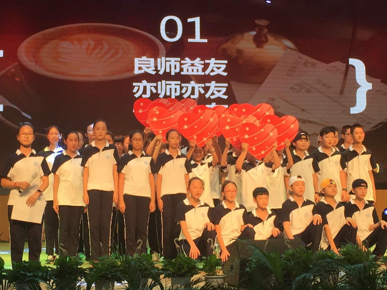 做润泽一生的教育—北师大常州附校开学典礼暨教师节庆祝活动